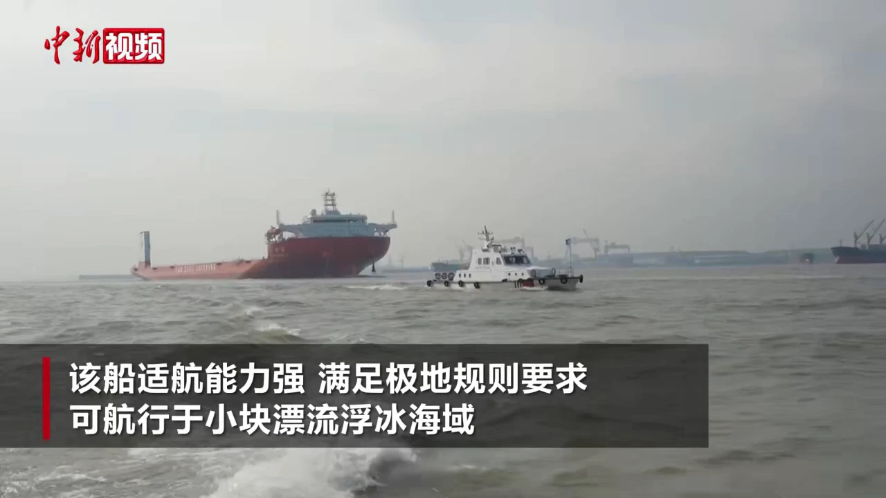 China has built the world's largest cargo ship to operate in polar waters