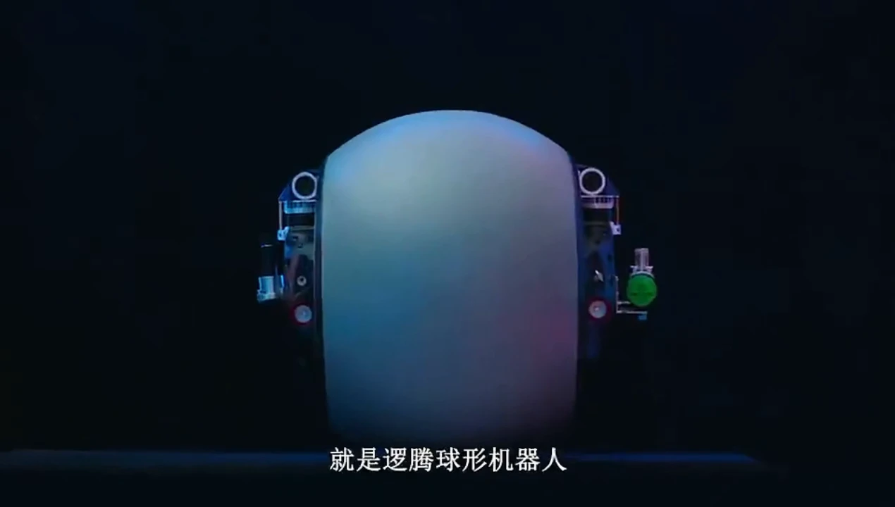 Chinese have created a robot ball to fight criminals