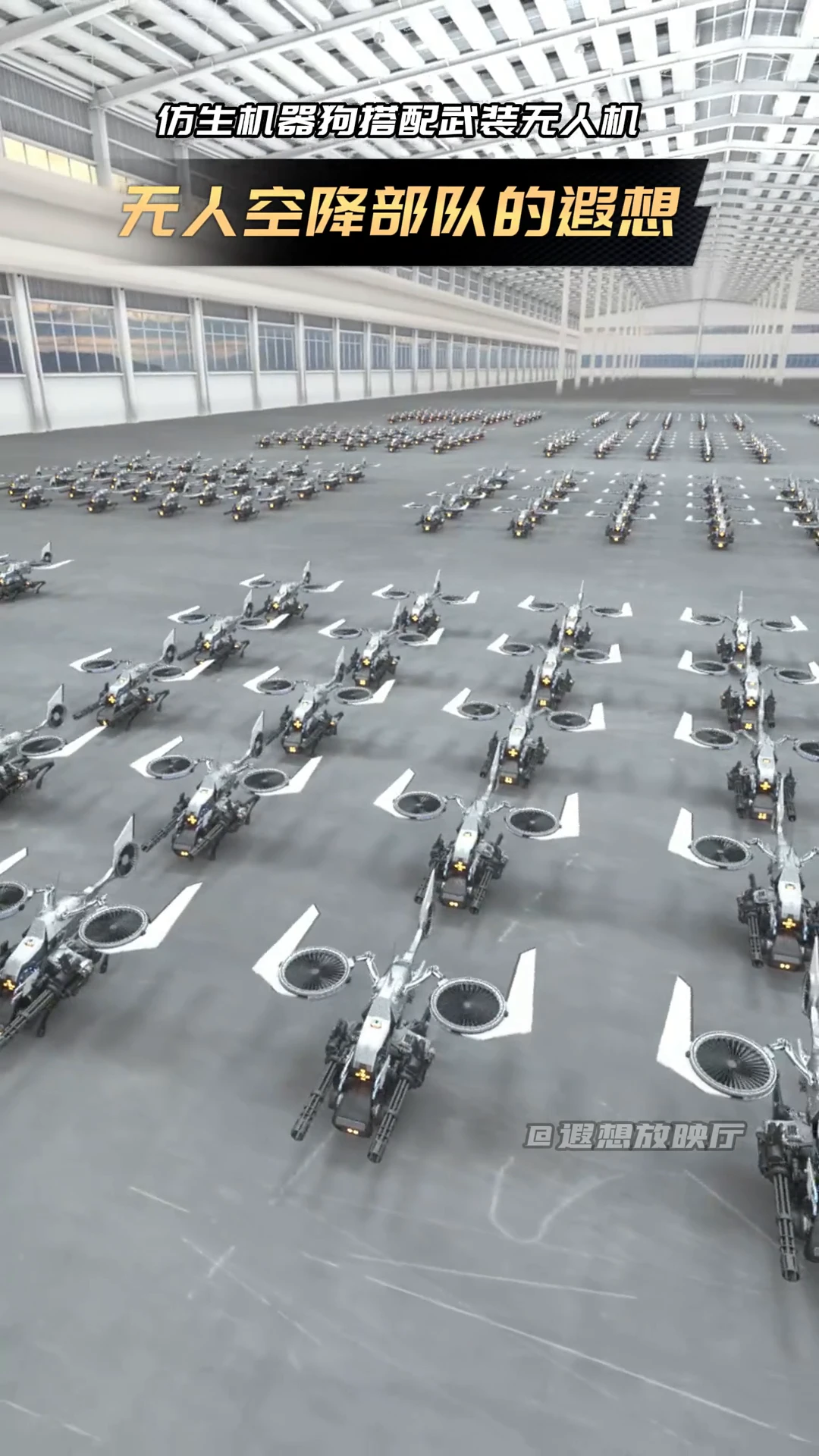 The combination of robotic dogs and drones