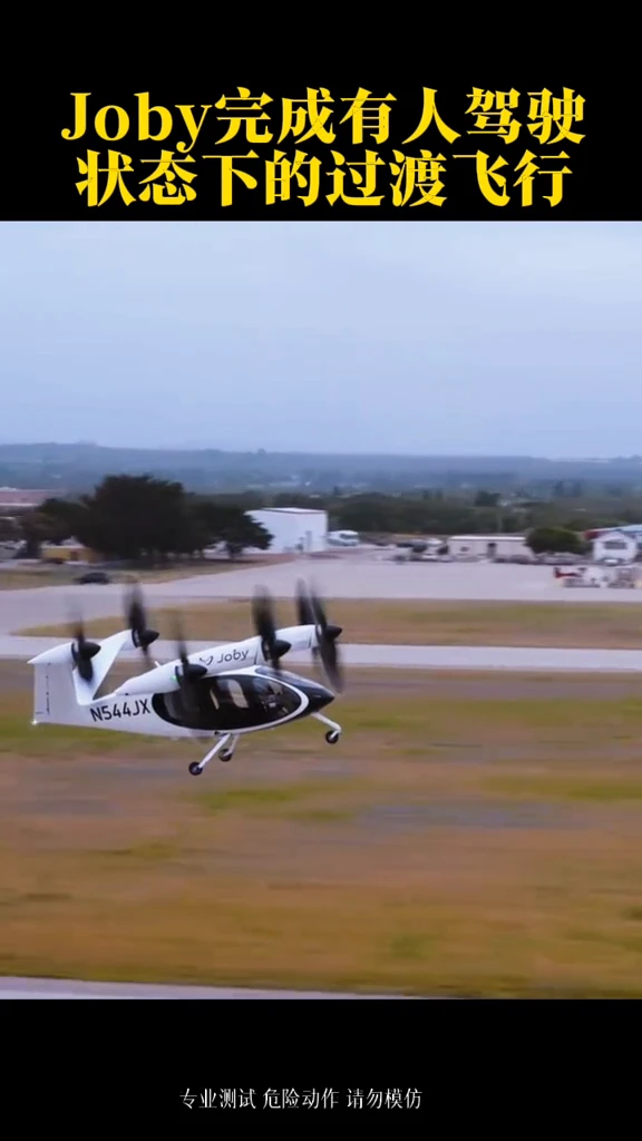 Joby Aviation. The future of urban mobility is already in the air