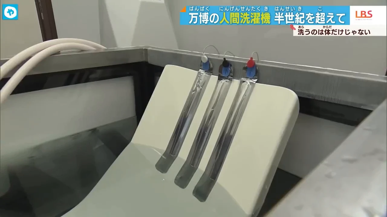 Japan is preparing to unveil human washing machine with AI