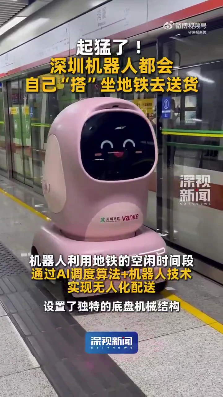 Delivery robots have started traveling on the subway, entering stations via elevators in Shenzhen