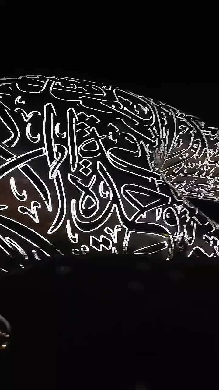 Museum of the Future - Dubai